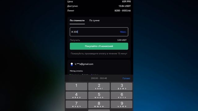 Как пополнить счёт BingX БЕЗ КОМИССИИ с карты через P2P / Как купить крипту с телефона на бирже смотреть онлайн