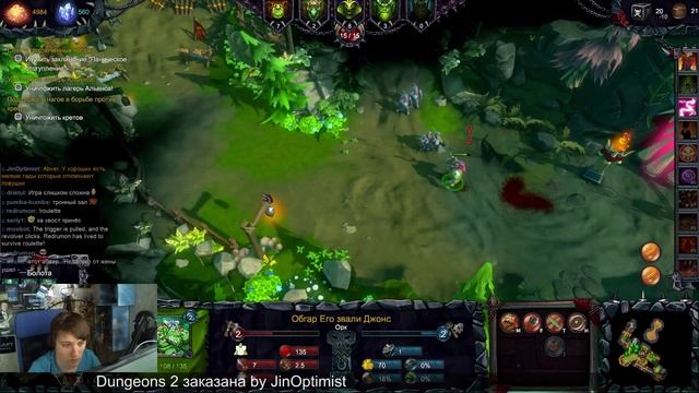 Dungeons 2. часть 1 смотреть онлайн