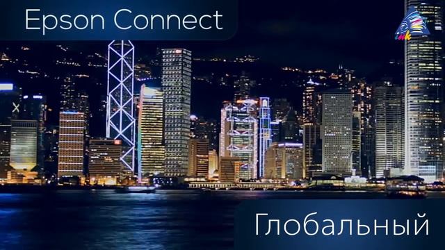 Обзор технологии Epson Connect для бизнеса смотреть онлайн