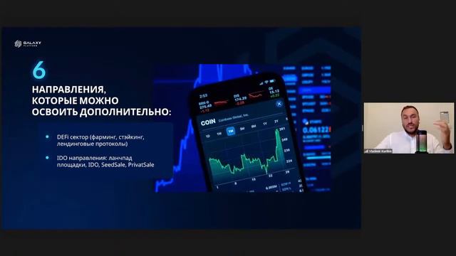 Узнай, куда идут люди, и стань первым! смотреть онлайн