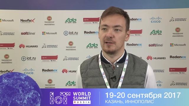 Ерофеев Павел, Airbus Group Innovations Russia, выступление на IoT World Summit 2017 смотреть онлайн