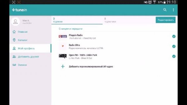 TuneIn Radio - обзор приложения