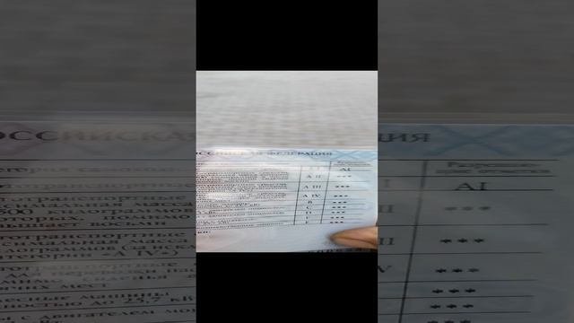 Получил удостоверение тракториста-машиниста, категория А1 (квадроцикл) смотреть онлайн