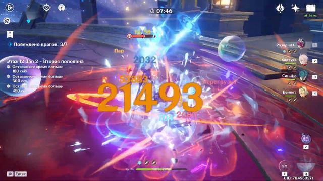 Genshin Impact | Обновление 2.2 | 12 Этаж Бездны за Пиро Розарию смотреть онлайн