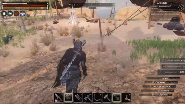 Conan Exiles.Age of Sorcery.НП.№7. Этап путешествия "Аколит". смотреть онлайн
