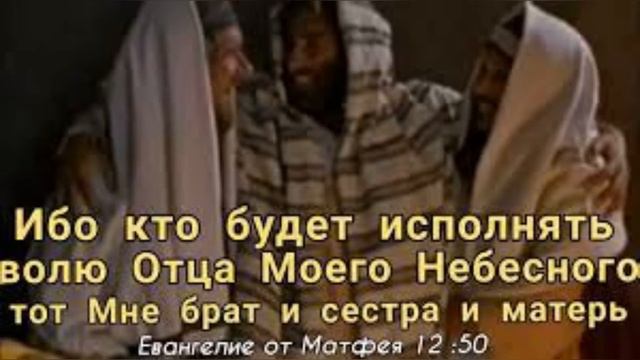 Кто, по слову Иисуса Христа, Его мать? смотреть онлайн