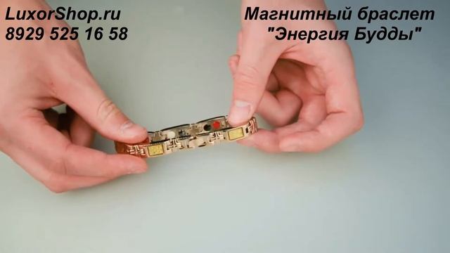 Магнитный браслет - Энергия Будды смотреть онлайн