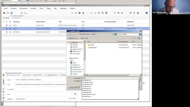 Юрий Тарасевич. Системы управления библиографической информацией EndNote, JabRef, Mendeley смотреть онлайн