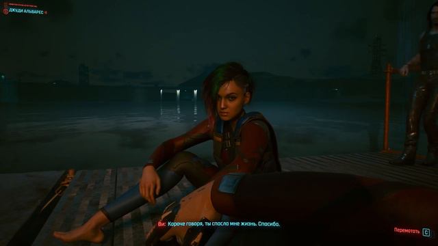 Cyberpunk 2077: Отпусти меня, глубина. смотреть онлайн