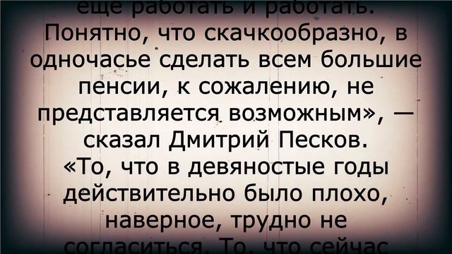 Срочная новость для всех пенсионеров! 8 февраля смотреть онлайн