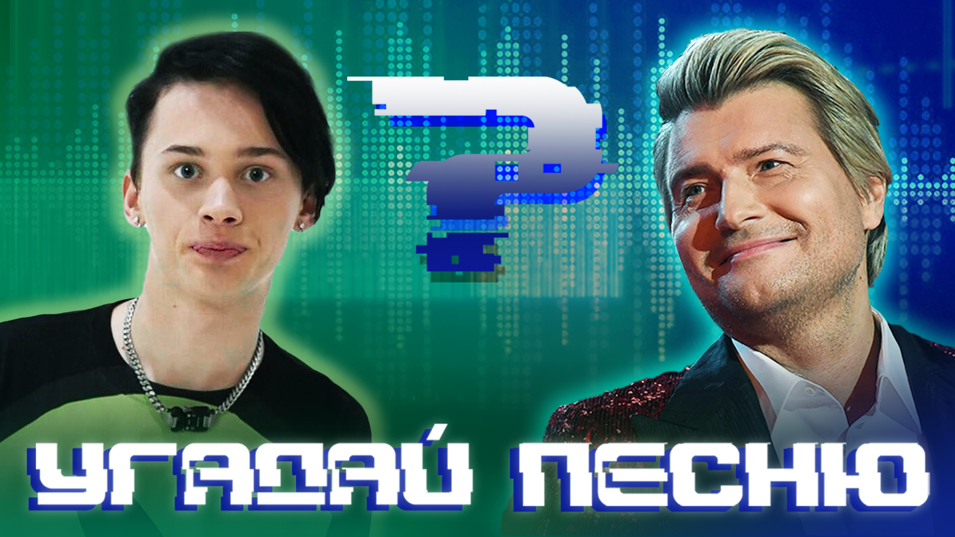 УГАДАЙ ПЕСНЮ|РЕЖИМ НАОБОРОТ №64 (Музыкальная онлайн игра для компании) СУПЕР БИТВА смотреть онлайн