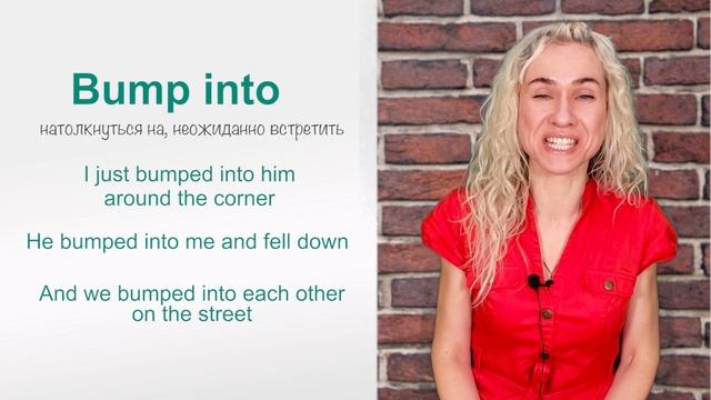 BUMP INTO - максимум полезных слов в онлайн курсе "Минута английского в день" смотреть онлайн