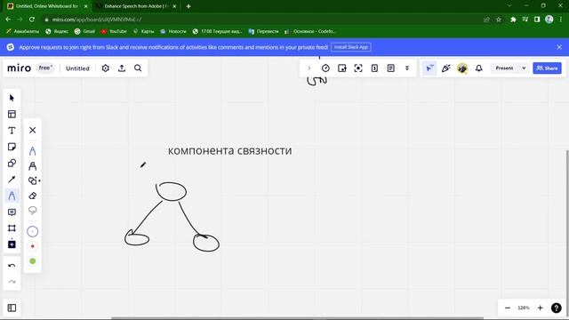 Графы. Базовые определения. Теория графов. #002 смотреть онлайн