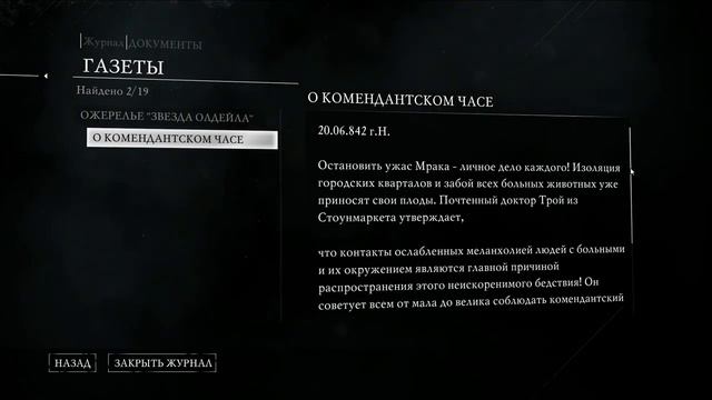 Thief #5 - Часовая башня смотреть онлайн