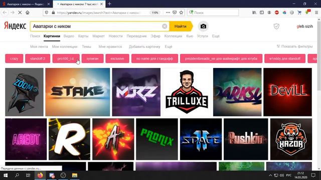 Как сделать ник? ОТВЕТ ЗДЕСЬ смотреть онлайн