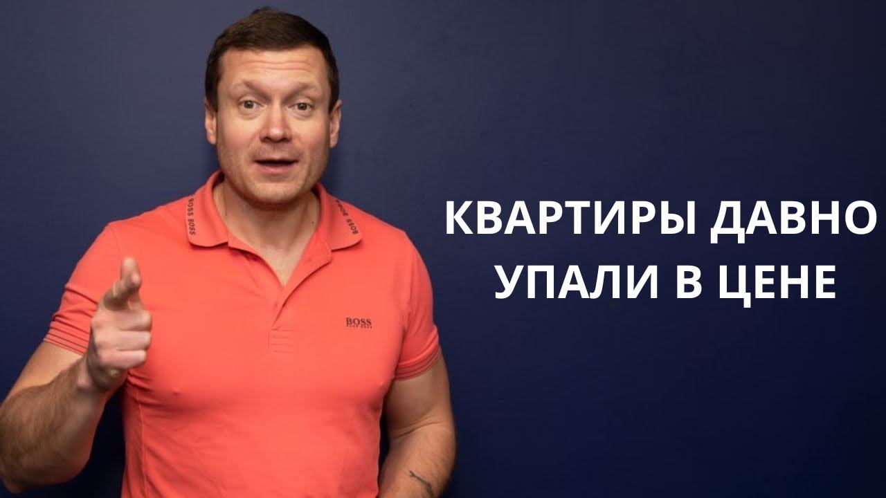 Посмотрите - квартиры до сих пор не вернулись до уровня 2007 года! смотреть онлайн