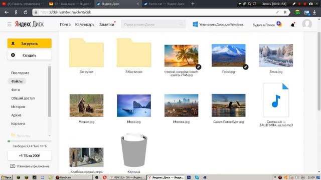 Как загрузить файлы на Яндекс Диск и получить ссылку на скачивание смотреть онлайн