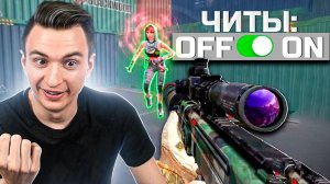 Попался против САМОГО ТУПОГО ЧИТЕРА в Варфейс [Warface]