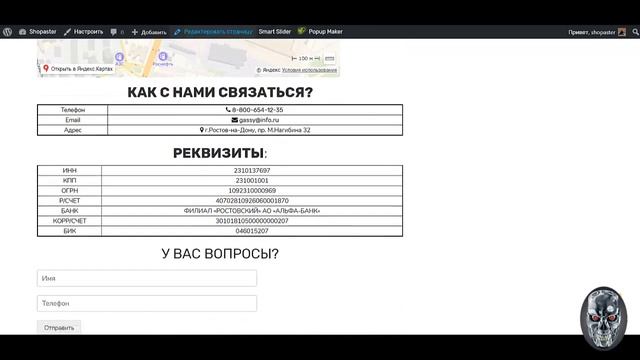 Урок №10 Как создать интернет магазин самому бесплатно пошаговая инструкция Создать интернет магаз смотреть онлайн