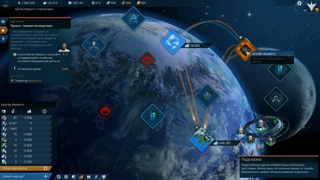 Anno 2205 Уровень:Эксперт Прохождение на русском [FullHD|PC] - Часть 19 (Стадион) смотреть онлайн