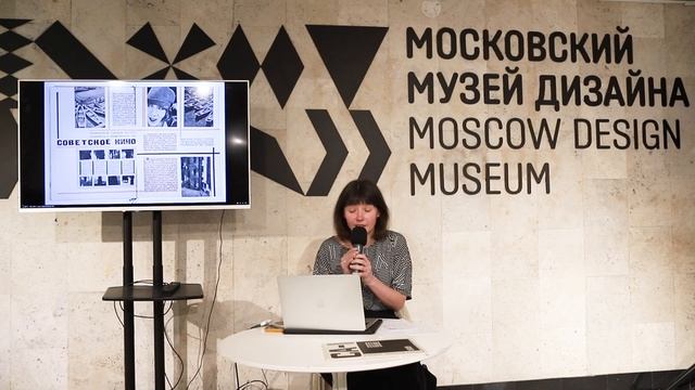 ЖУРНАЛ «СССР НА СТРОЙКЕ» КАК ПРОТОТИП СОВРЕМЕННЫХ МЕДИА | Лекция Екатерины Лаврентьевой смотреть онлайн
