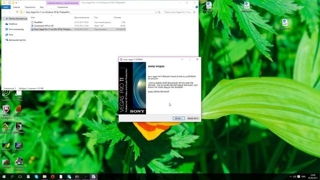 Как и где скачать видеоредактор sony vegas po 11 смотреть онлайн
