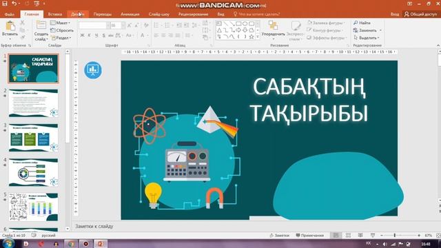 Тегін әрі дайын шаблонмен 10 минутта креативті слайд жаса смотреть онлайн