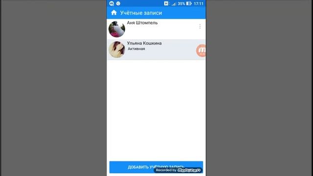Как зарегистрироваться в ВК с одного номера? смотреть онлайн