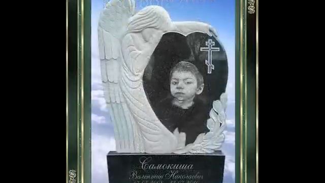 Детские памятники +3 8 067 751 30 19 смотреть онлайн