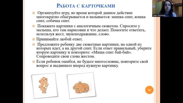 Особенности логопедической работы с безречевыми детьми раннего и дошкольного возраста