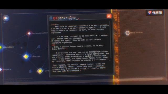 КРАХ СИСТЕМЫ►DATA WING #3►ФИНАЛ смотреть онлайн