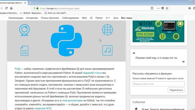 Браузер на PyQT c функцией чтения вслух смотреть онлайн
