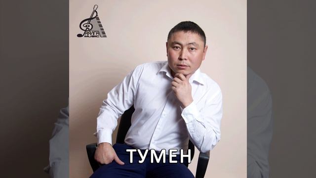 Кандыг бурган дужаал берген смотреть онлайн