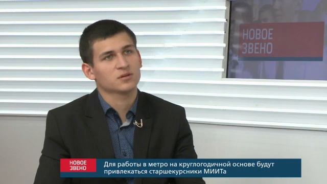 Волонтёры МИИТ на РЖД ТВ смотреть онлайн