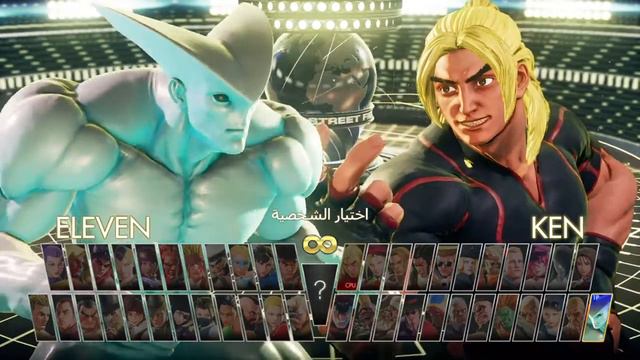 جميع شخصيات لعبة street fighter 5 champion edition على بلي ستيشن 4 смотреть онлайн