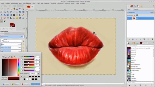 Рисую сочные клубничные губы [мастер-класс] | GIMP смотреть онлайн