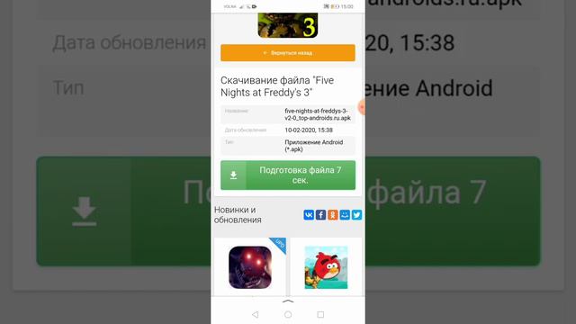 Как скачать фнаф на Android смотреть онлайн