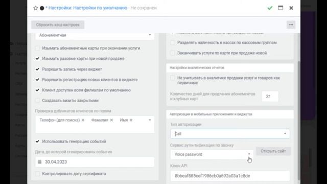 Вход клиентов в мобильное приложение фитнес клуба смотреть онлайн