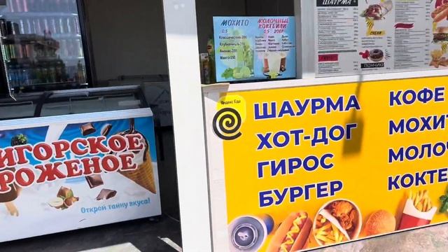 АДЛЕР.КАФЕ «еДа!»