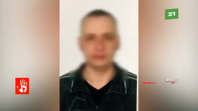 Пропавший в Миассе мужчина найден мертвым смотреть онлайн