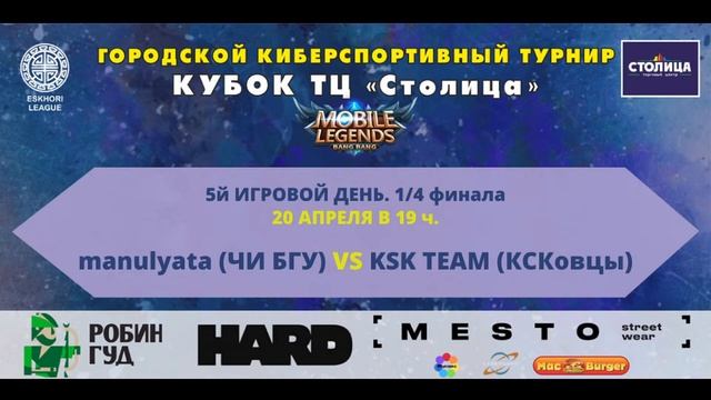 Кубок ТЦ "Столица" г. Чита Забайкальский край смотреть онлайн