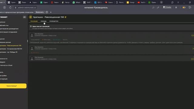 Нетмонет. Инструкция по работе с личным кабинетом. смотреть онлайн