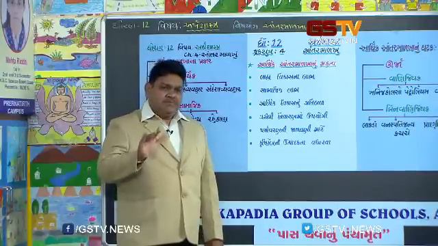 Pass thavanu panchamrut 2015 std 12 Com Economics смотреть онлайн