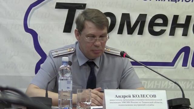 Андрей Колесов зам начальника уголовно исполнительной инспекции УФСИН России по Тюмени смотреть онлайн