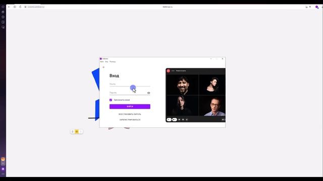 Работа в приложении МТС Линк на компьютере и ноутбуке смотреть онлайн