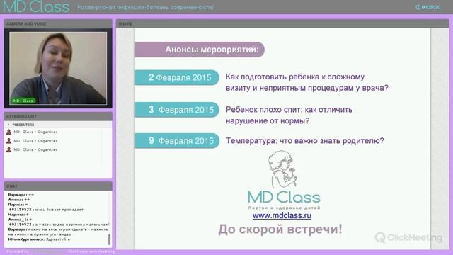 Ротавирусная инфекция-болезнь современности? смотреть онлайн