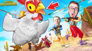 ГИГАНТСКИЙ ЦЫПЛЕНОК МОНСТР НАПАЛ НА ПАБГ! НЕВОЗМОЖНЫЙ БОСС В PUBG