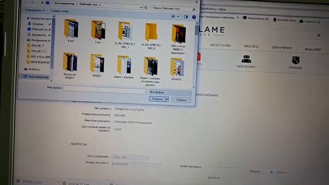 Верификация данных партнера смотреть онлайн