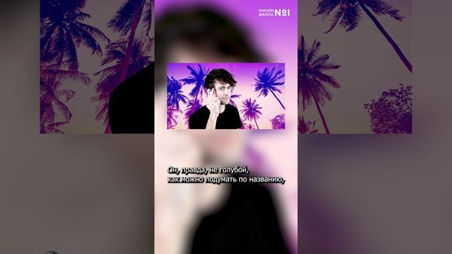 Бывает ли голубая кровь? | #shorts смотреть онлайн