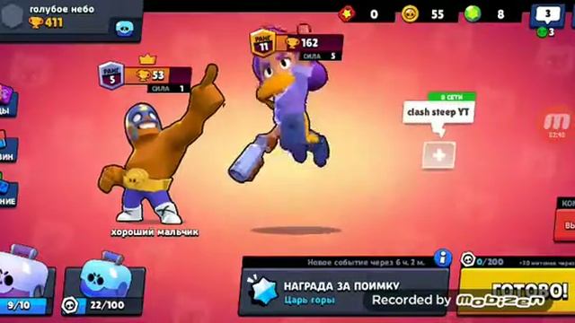 НЕ СУДИТЬ СТРОГО!!! Играю не давно, по этому не душить меня в комментариях! ?/Brawl stars смотреть онлайн